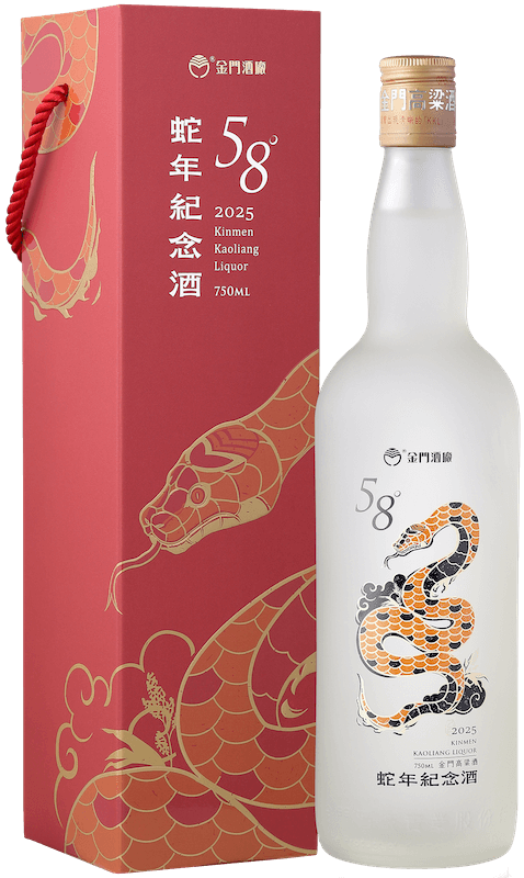 金門高粱酒限量「58度蛇年紀念酒」 致敬經典58，品味傳承與創新之作