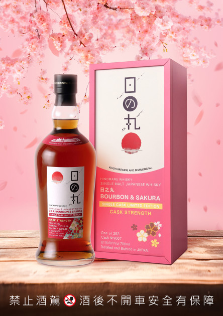 日之丸 極選雙重奏單桶原酒 - 波本桶&櫻花木桶