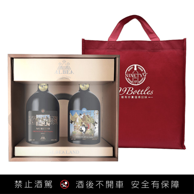 雙瓶禮盒限時優惠，南義風味帶回家！