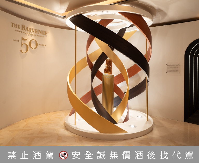 百富50年臻藏系列 The Balvenie Fifty Collection - Edition I首度亮相臺灣，全球限量125瓶。(格蘭父子提供)