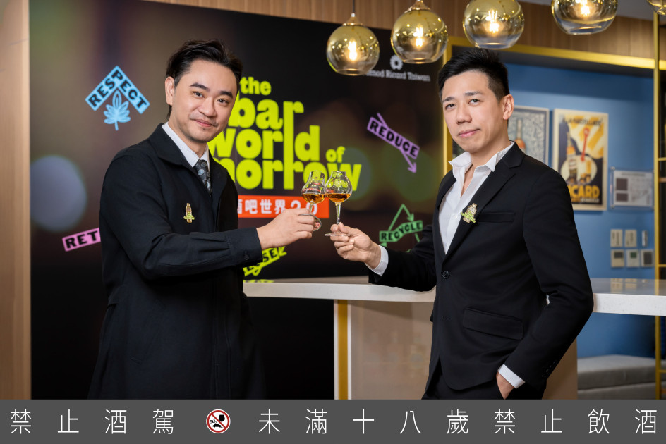 今年「未來酒吧世界3.0」以線上課程形式進行，邀請五位具國際聲譽的頂尖調酒師，為從業者注入永續靈感。圖為其中兩位主講師，左：Drizzle by Fourplay主理人鄭亦倫（Allen Cheng）、右：Bar Mood Taipei創辦人吳盈憲（Nick Wu）