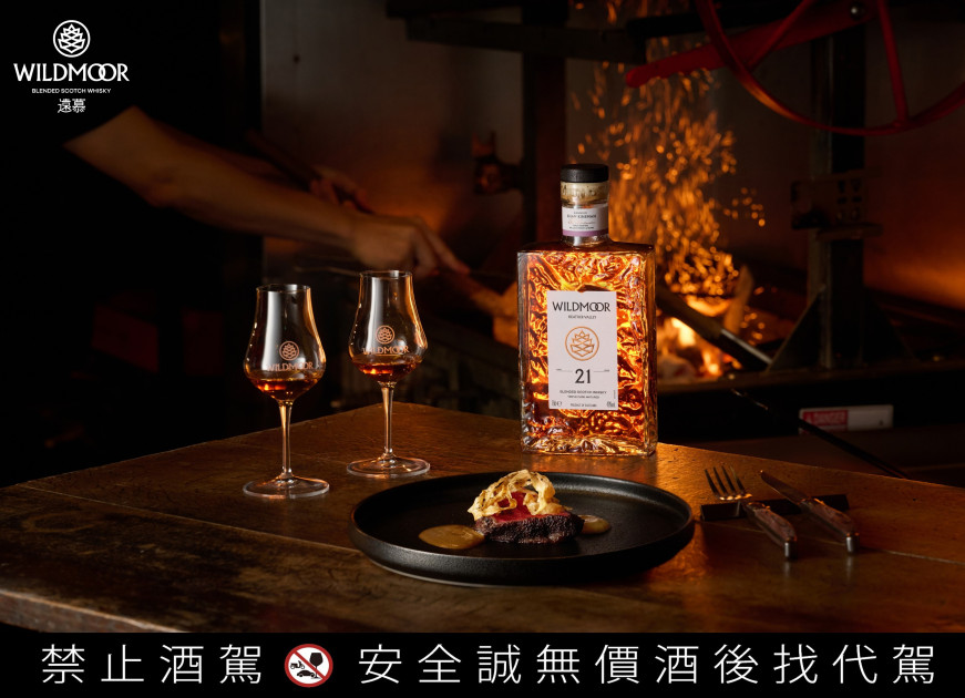 臺北FirePlay主廚以油脂豐富的澳洲和牛搭配遠慕21年圓潤風味，佐香菇醬油醬與牛蒡脆片，呼應其細緻橡木氣息。（格蘭父子提供）