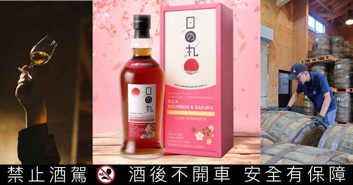 日之丸 極選雙重奏單桶原酒 - 波本桶&櫻花木桶