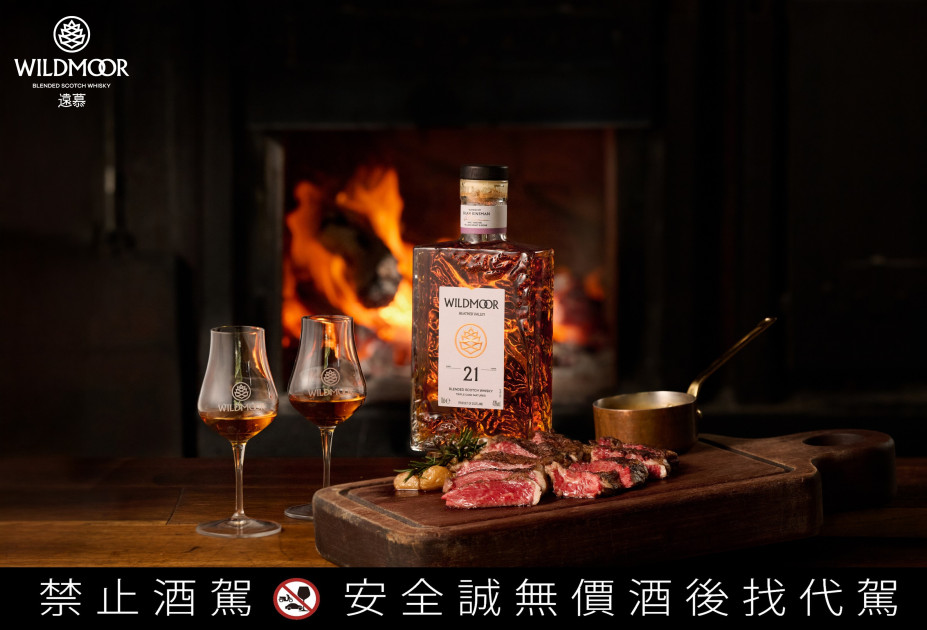 8月31日前於FORE直火料理台中店點限定餐點，即享遠慕21年免費品飲乙杯。（格蘭父子提供）