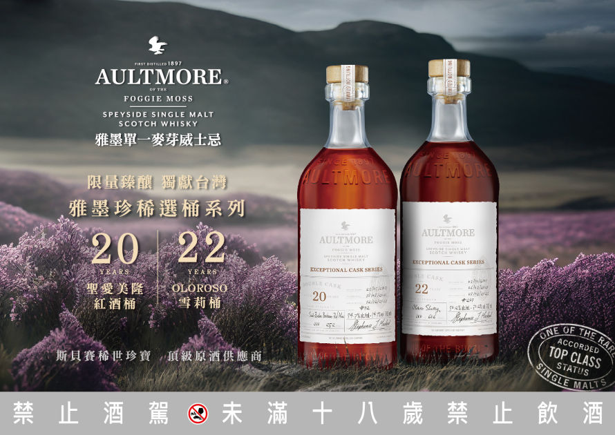 Aultmore 20&22 single malt whisky