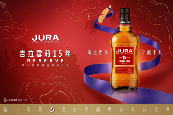 吉拉雪莉15年單一麥芽蘇格蘭威士忌