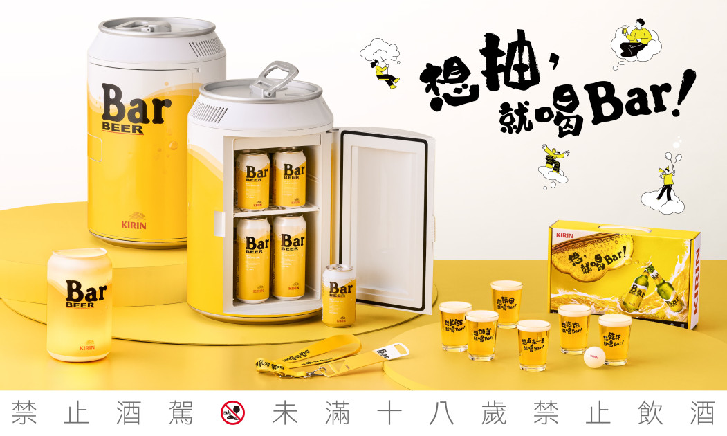 KIRIN-Bar-BEER推出「想抽，就喝Bar！」限時活動，8月31日前開罐抽獎就有機會抽中星宇航空日本大阪雙人行＋環球影城門票！