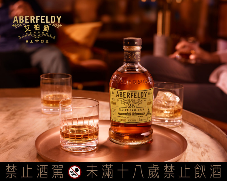 艾柏迪26年單一麥芽蘇格蘭威士忌