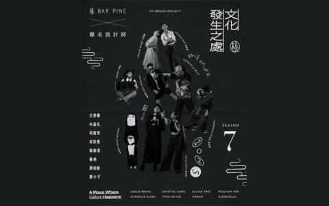 Bar Pine 松 第七季聯名酒單_文化發生之處_封面圖