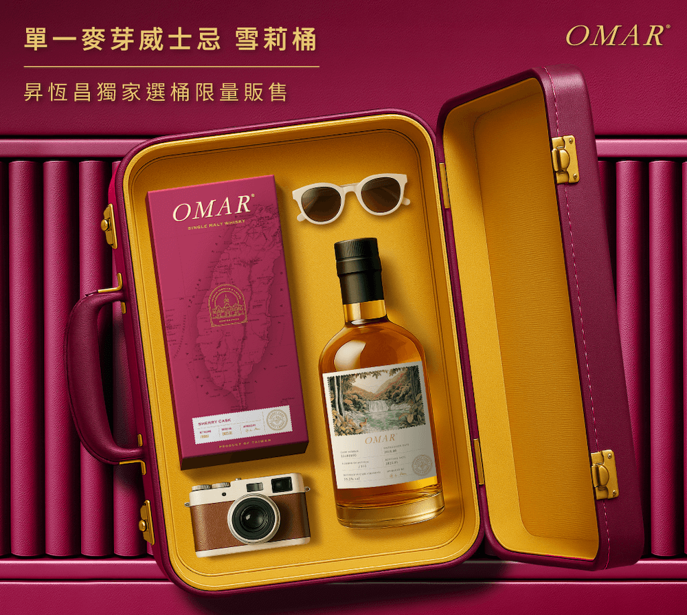 EVERRICH x OMAR 2025全球獨家限量威士忌_雪莉桶