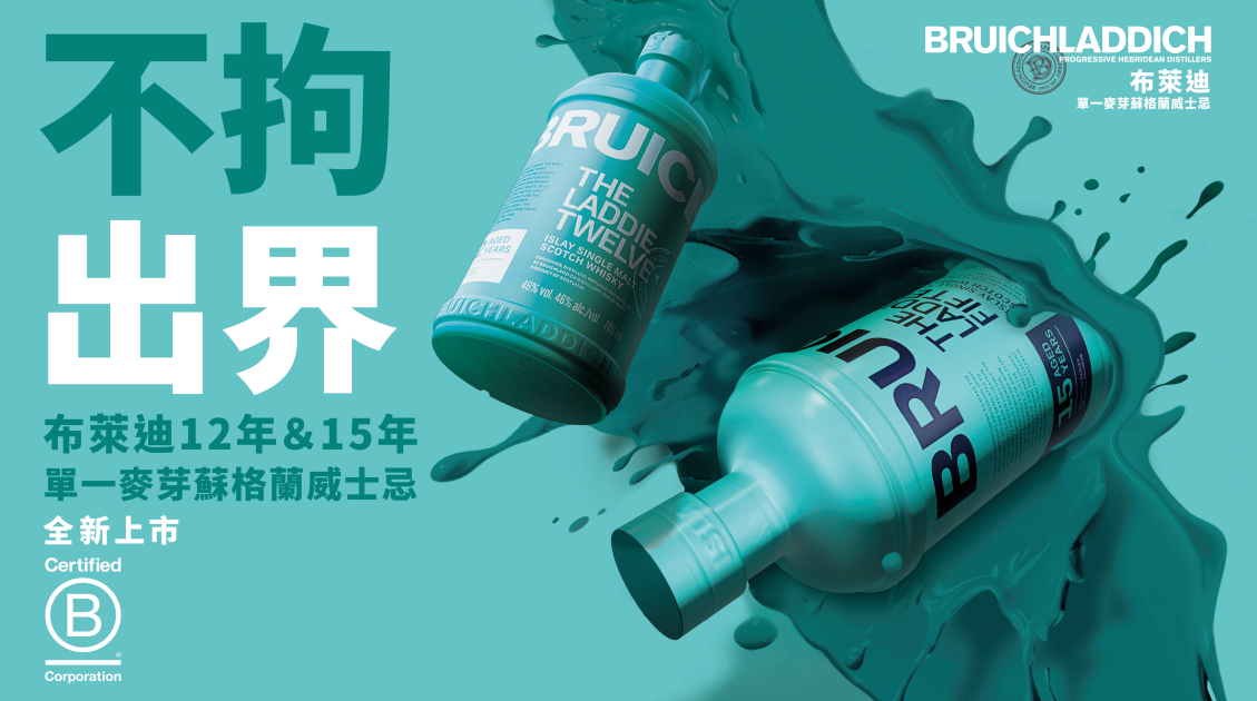 布萊迪12年與15年 台灣首發上市