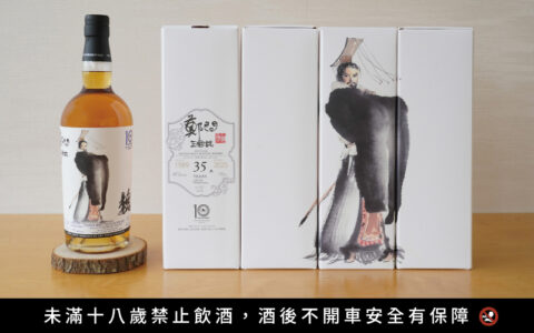 威士忌坊 × 鄭問《三國誌》系列封關之作