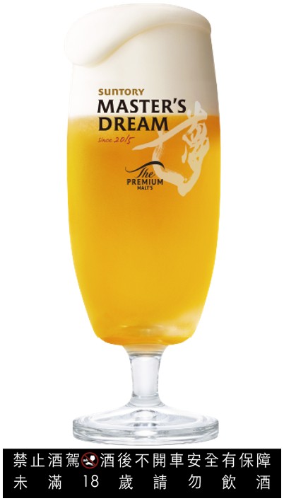 三得利頂級釀造者之夢生啤酒