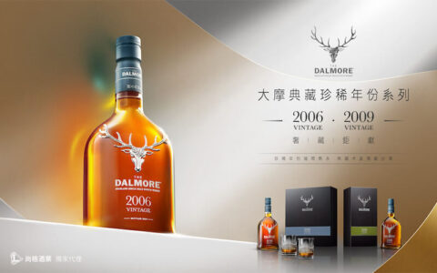 大摩典藏珍稀年份系列Vintage-2006・2009_封面圖