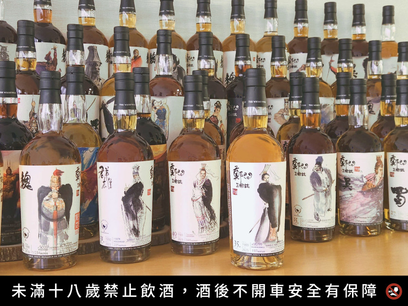 威士忌坊 × 鄭問《三國誌》系列作