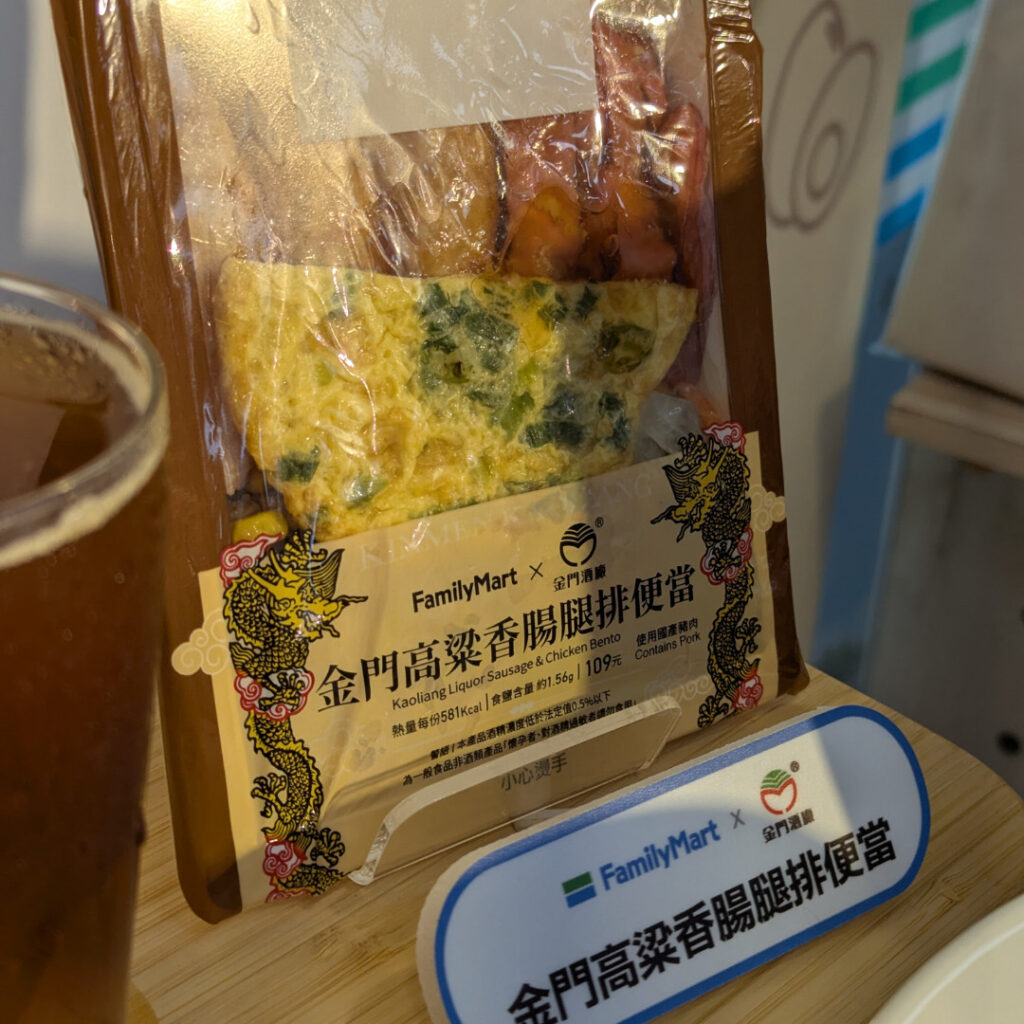 金門高粱香腸腿排便當