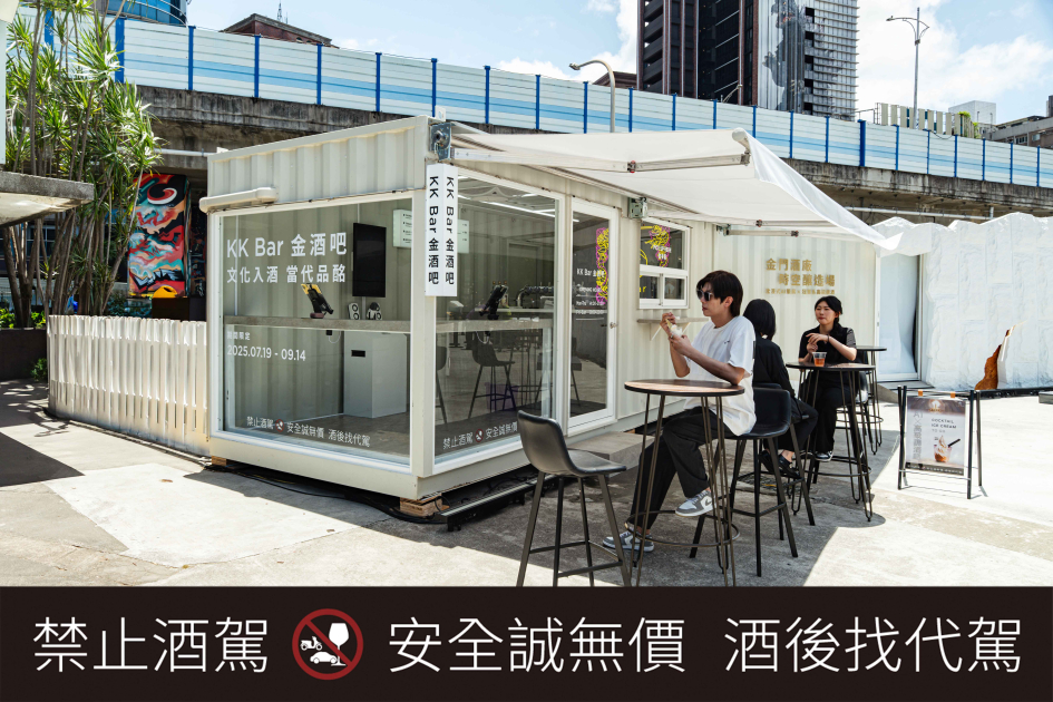 全台首創「汲飲式高粱調酒」，打造今夏最 chill 據點