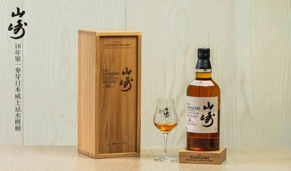 山崎18年單一麥芽日本威士忌水楢桶，台灣建議售價52000
