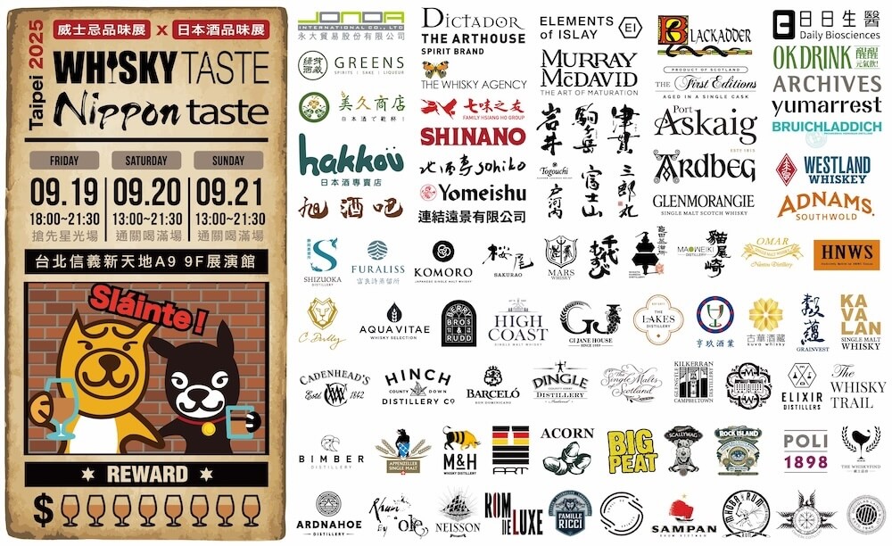 25WT台北參展廠商宣傳