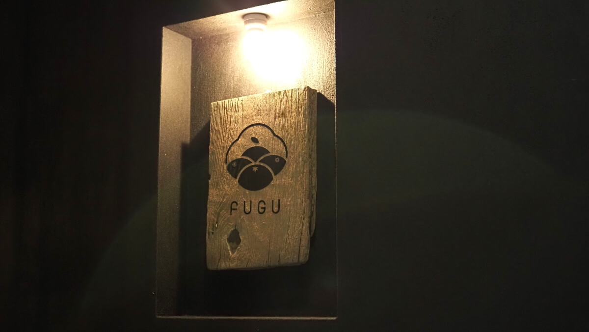 FUGU_logo木牌