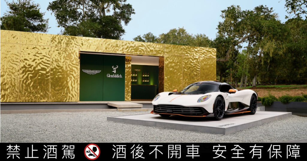 格蘭菲迪與 Aston Martin 宣布成為全球合作夥伴
