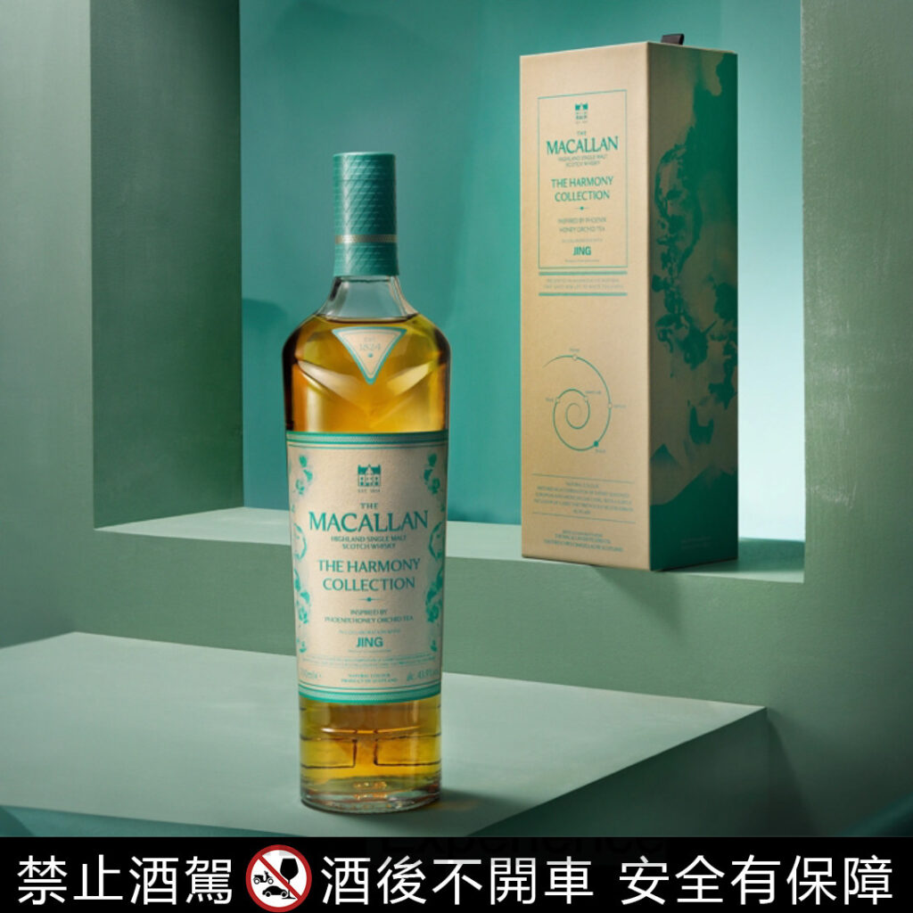 The Macallan Harmony Collection 鳯凰蜜蘭香