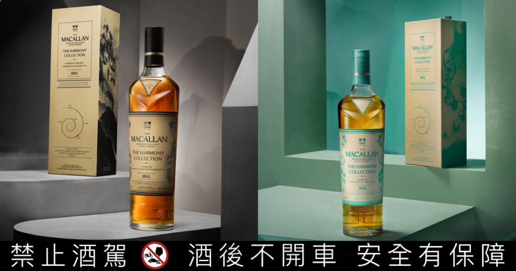 The Macallan Harmony Collection Jing