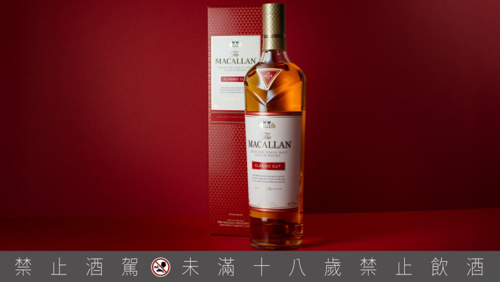 麥卡倫 「Classic Cut 經典復刻2025」