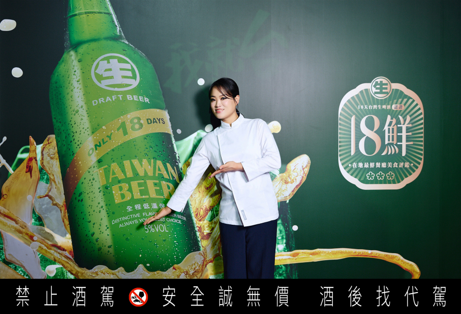 《黑白大廚》鄭智善擔任「18鮮」評鑑大使，發掘最鮮台灣味（台灣啤酒提供）