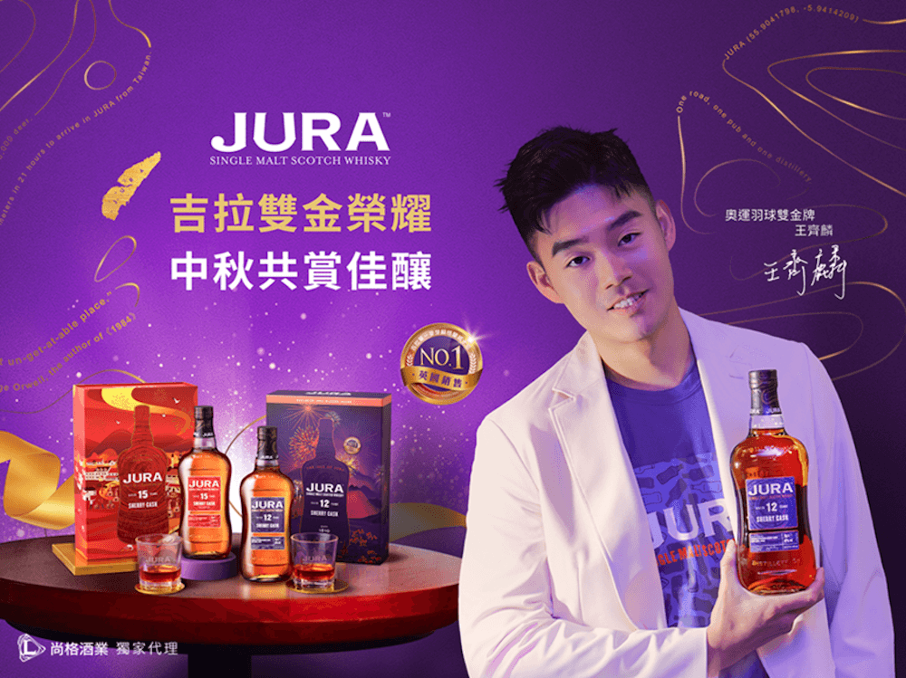 【吉拉-x-王麒麟雙金榮耀-中秋共賞佳釀】