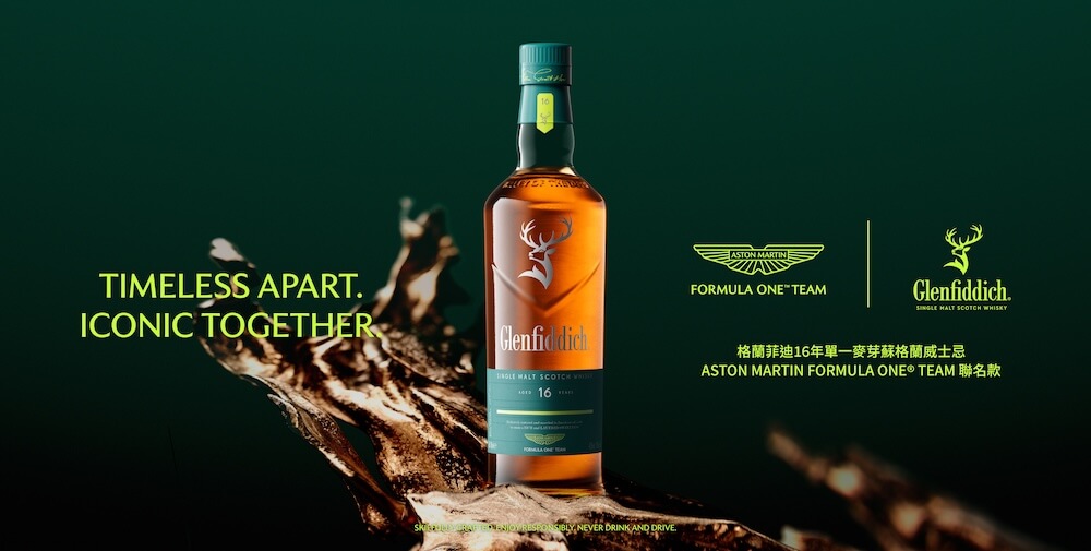 格蘭菲迪與-Aston-Martin-Formula-One®-Team推出限量聯名酒款，兩大傳奇共振靈感推出跨界風味之作