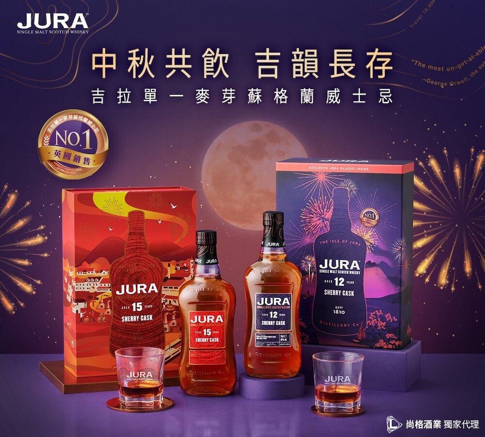 JURA吉拉雪莉【吉LUCKY禮盒】雙金之選-好運滿杯