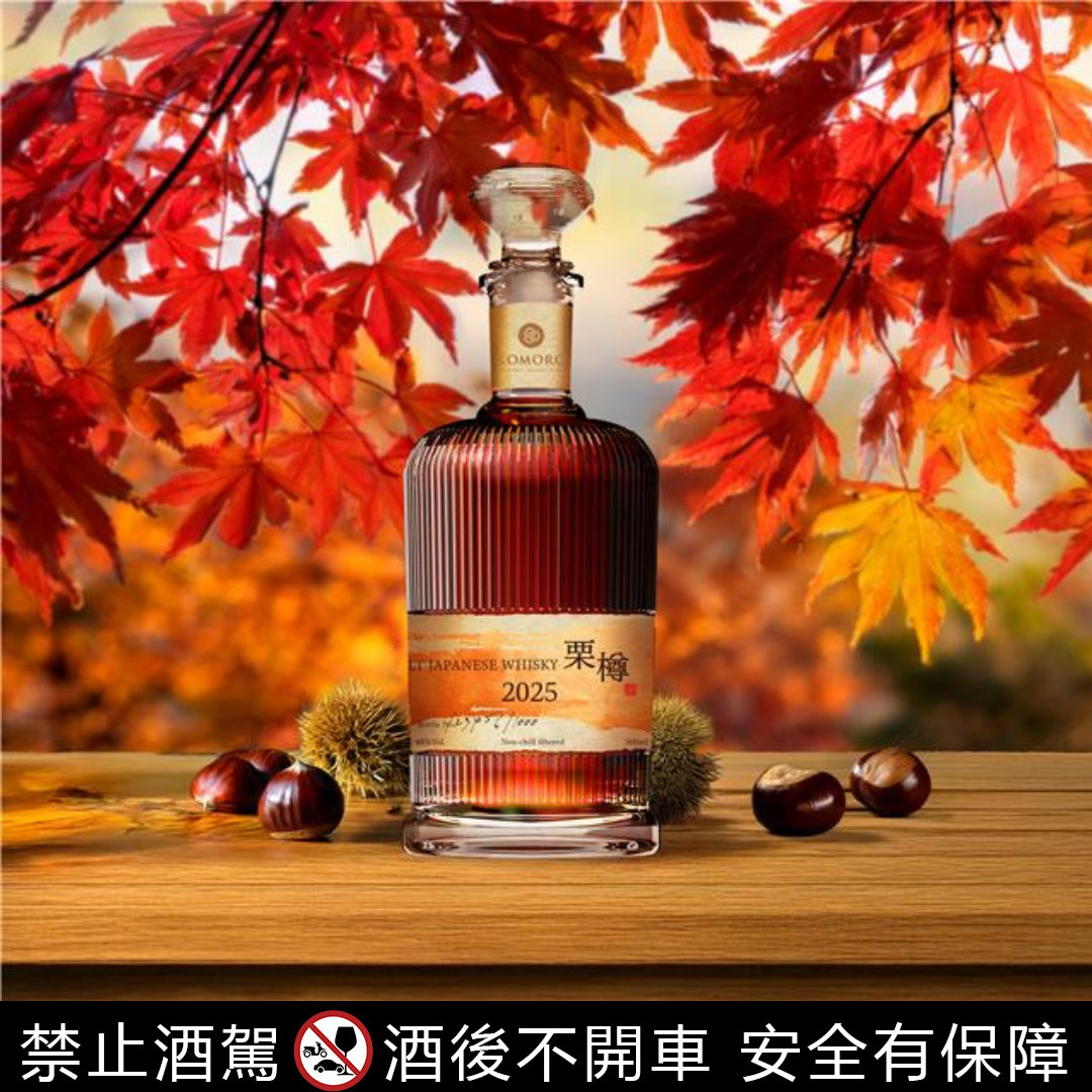 小諸單一麥芽日本威士忌-栗木桶熟成KOMORO-SINGLE-MALT-JAPANESE-WHISKY-CHESTNUT-CASK-MATURED