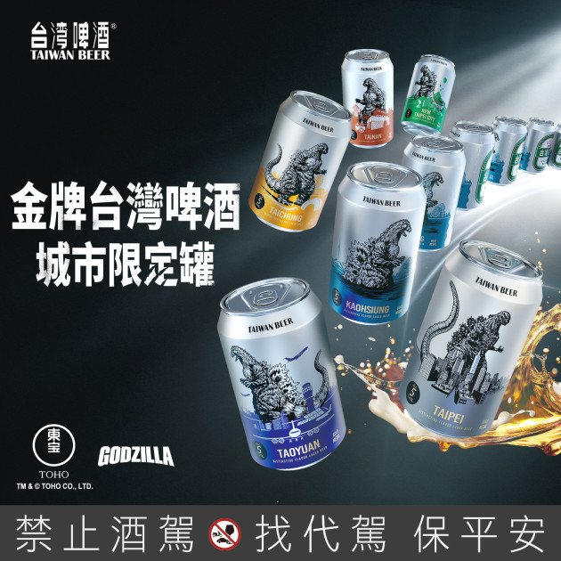 金牌台灣啤酒城市限定罐，即日起於六都區域7-ELEVEN獨家限量發售