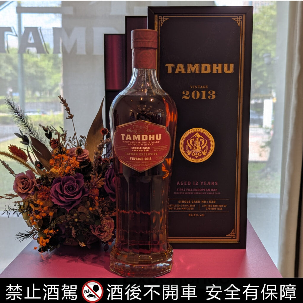 坦杜雪莉時光列車 台灣限定單桶 2013歐洲橡木雪莉單桶 NO.528