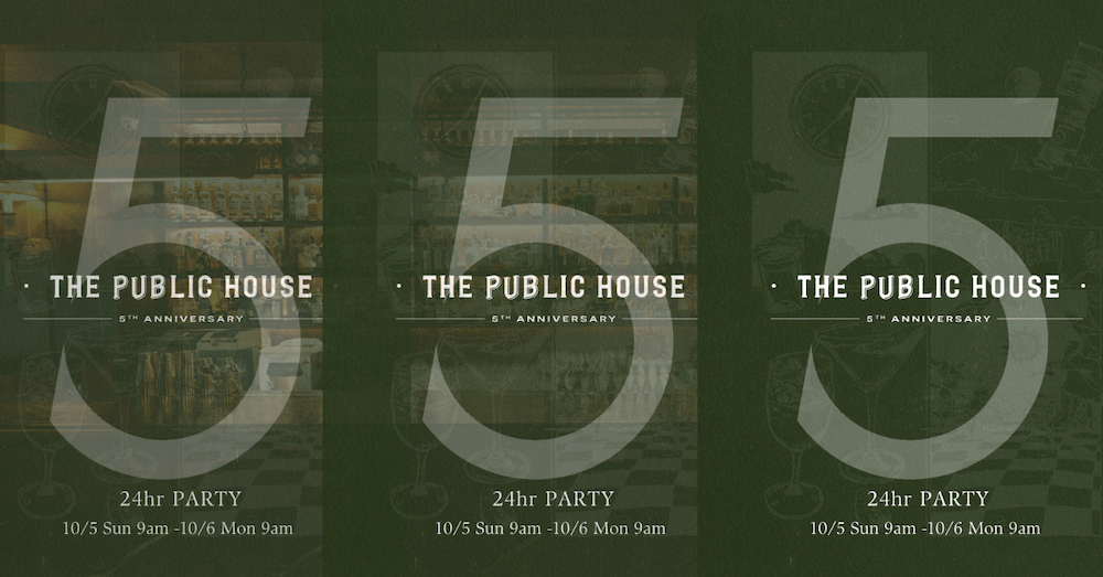 The-Public-House-五週年_主視覺