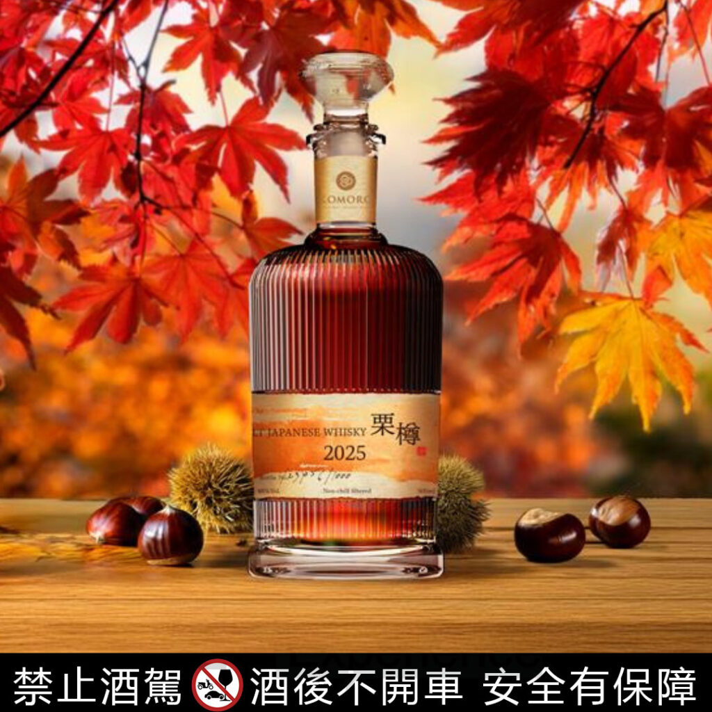 小諸單一麥芽日本威士忌 栗木桶熟成　KOMORO SINGLE MALT JAPANESE WHISKY CHESTNUT CASK MATURED