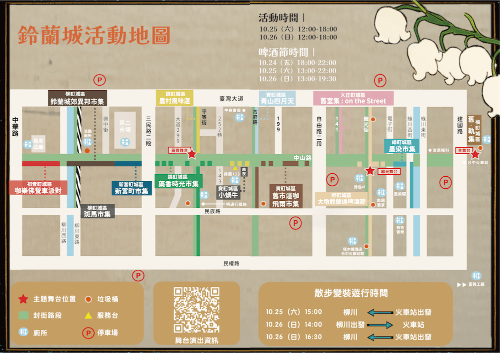 大墩鈴蘭通啤酒節_全頁地圖