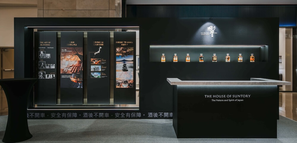 響HIBIKI-匠心起源-開啟三得利威士忌的歷史篇章
