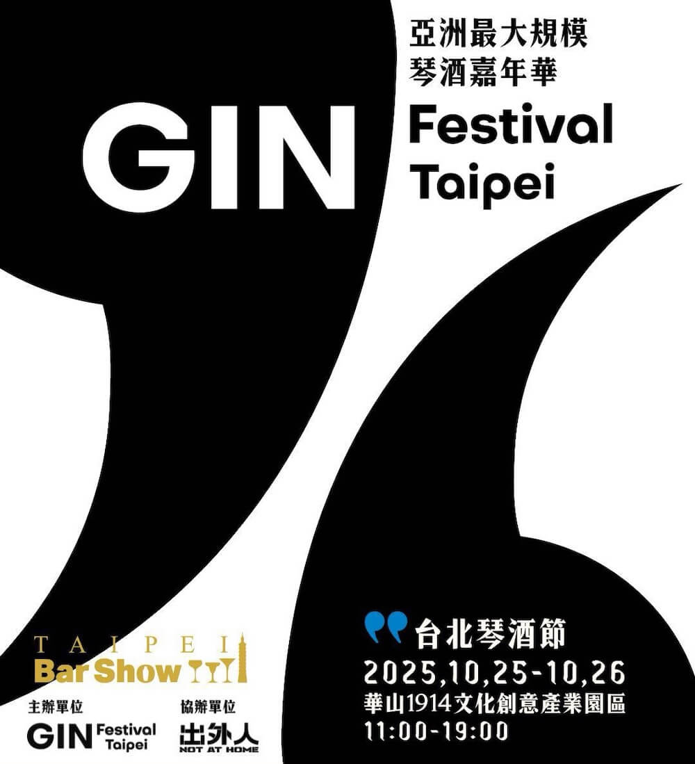 2025-Gin-Festival-Taipei_主視覺_01