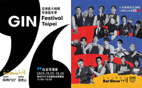 2025-Gin-Festival-Taipei_封面圖