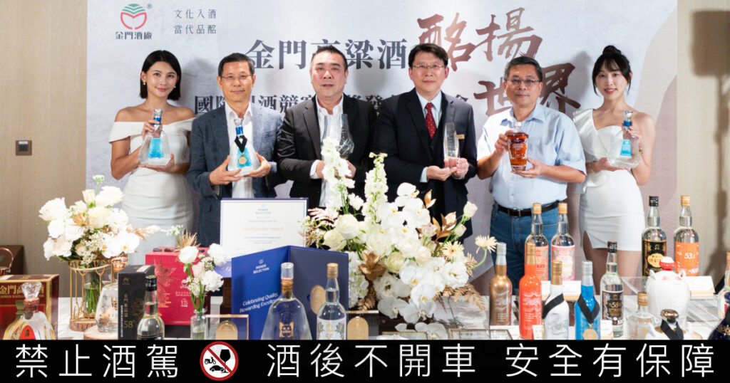 金門高粱酒勇奪四大國際烈酒賽事大滿貫