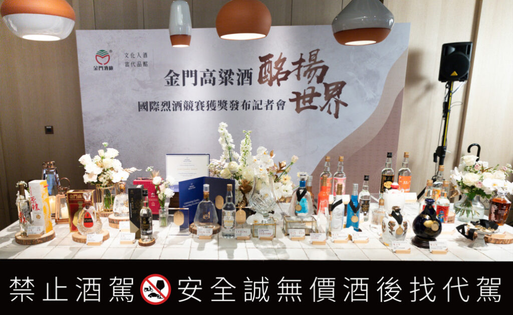 金門酒廠在四大國際烈酒競賽勇奪77面獎牌與獎盃，其中包括6面雙金獎、20面金獎皆展示於記者發布會上。