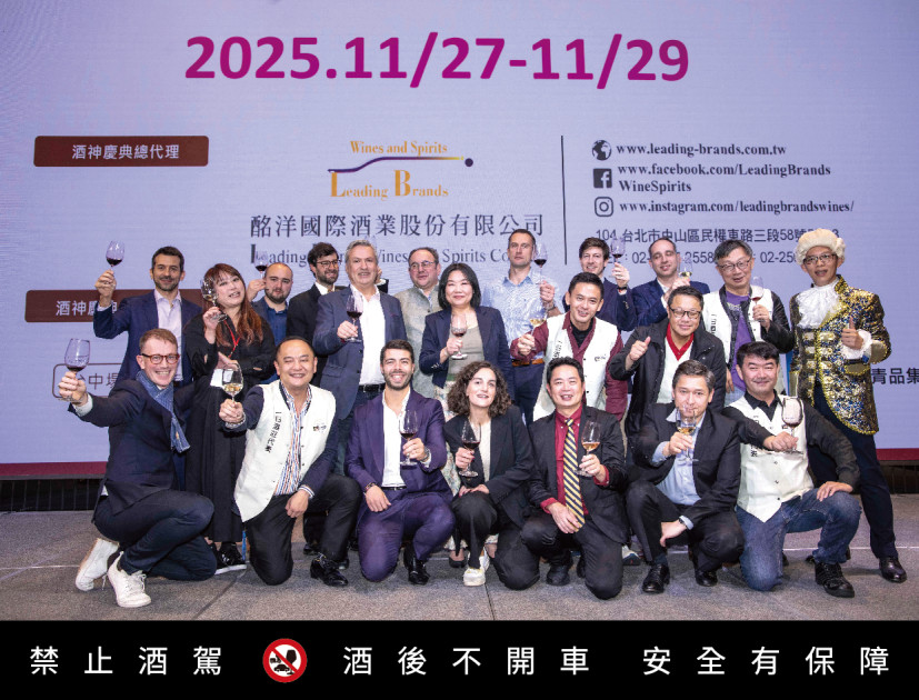第十五屆 酩洋酒神慶典（BACCHUS Wine Party 2025） 將於 11 月 27 日至 29 日盛大登場。圖為歷屆活動現場國際莊主與酩洋團隊齊聚共襄盛舉，展現品牌引領葡萄酒文化的國際規模與專業風采。