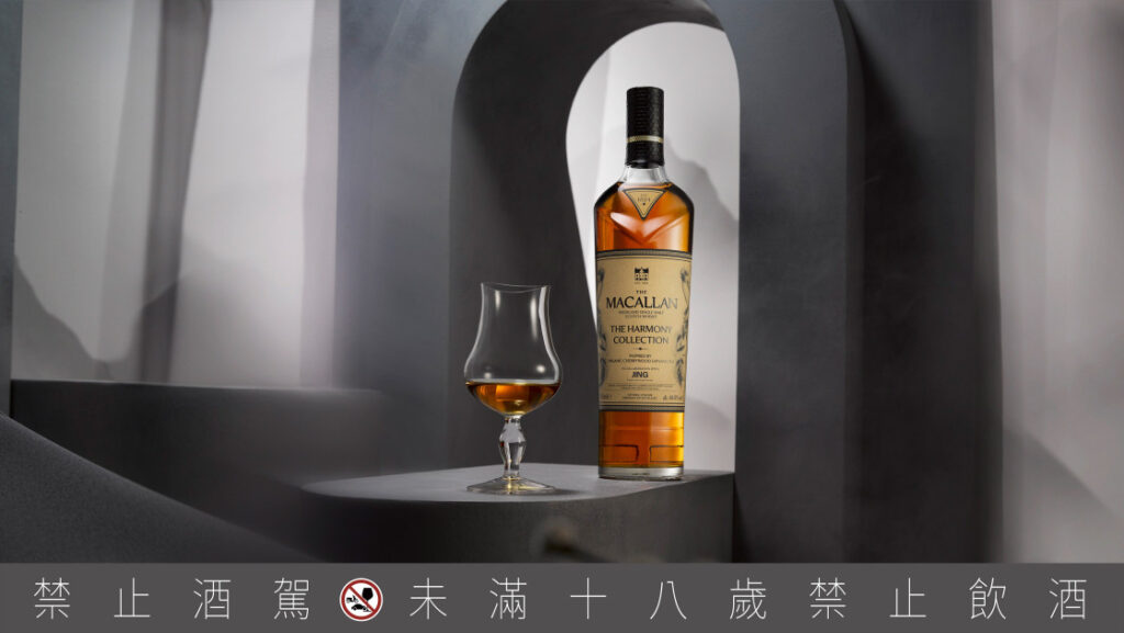 麥卡倫The Harmony Collection 第五版《櫻木正山茶韻》