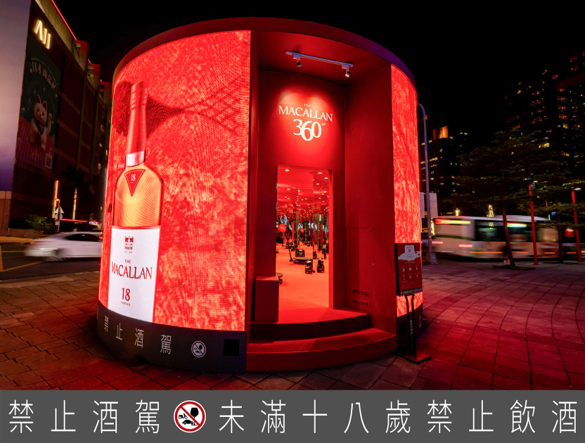 360° LED環幕與聲光構築沉浸空間，層層遞進地展現麥卡倫的工藝精神與時間軌跡。
