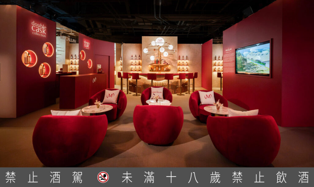 《麥卡倫 雪莉新裝 360 體驗》以設計大師 David Carson的全新風格為主題，透過前衛視覺語彙，重譯麥卡倫的經典獨特魅力，開展第三世紀的全新篇章。