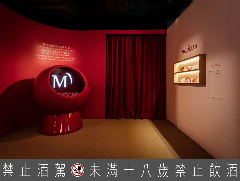 展覽現場可親筆書寫「未來明信片」並體驗麥卡倫球形拍貼機，完成拍攝亦可抽取麥卡倫限量禮遇。