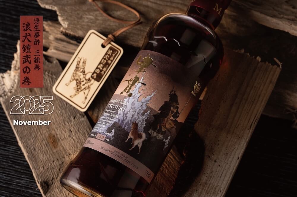 浮生夢醉三繪卷系列•津貫•浪犬鎧武單桶原酒-3