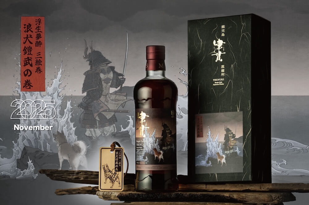 浮生夢醉三繪卷系列•津貫•浪犬鎧武單桶原酒